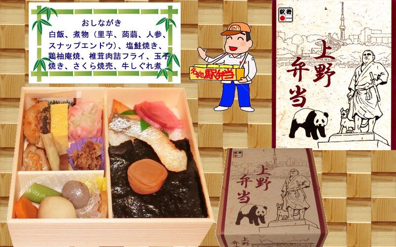 上野弁当の写真