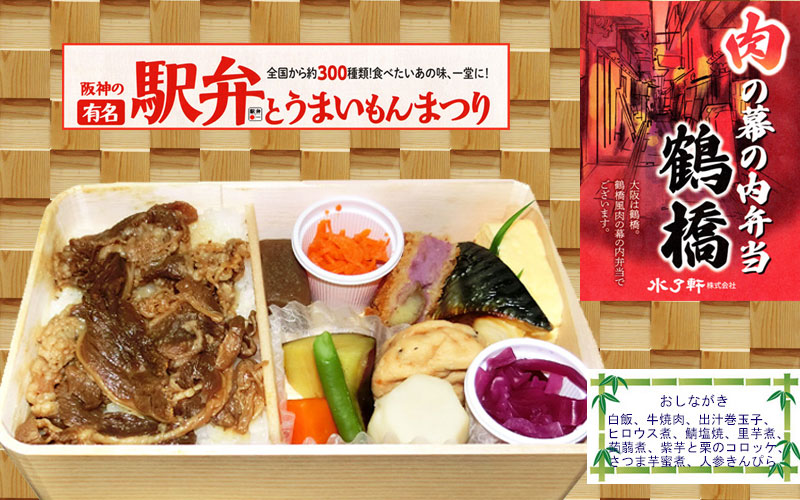 肉の幕の内弁当 鶴橋の写真