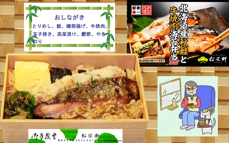 北海道産秋鮭と牛焼肉海苔弁当の写真