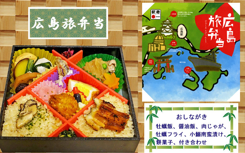 広島旅弁当の写真